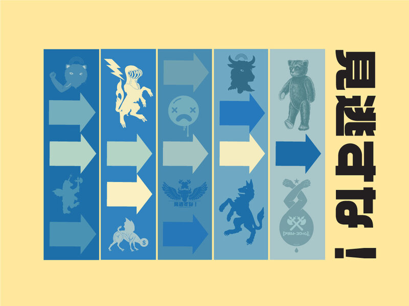 Escape the monsters!