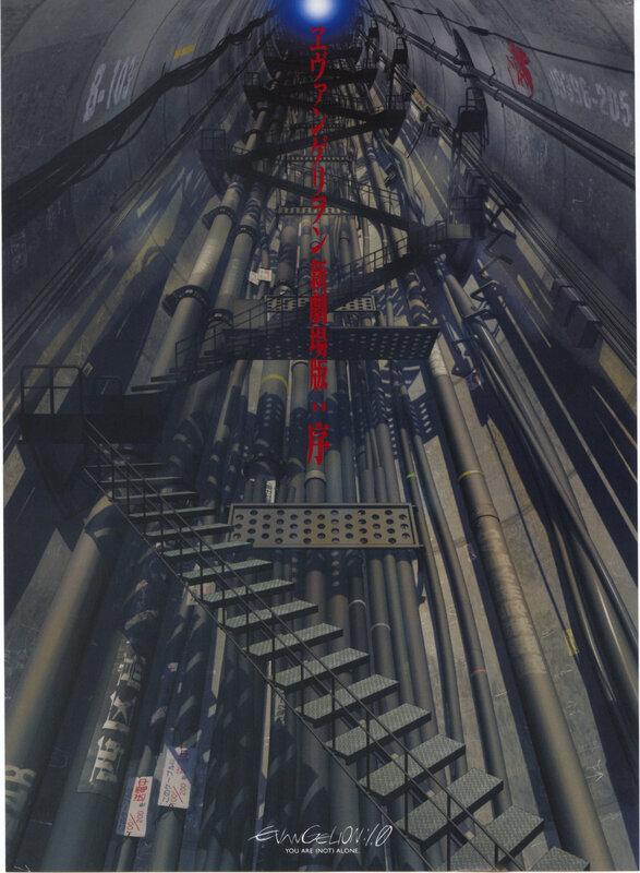 Evangelion: 1.0 You Are (Not) Alone