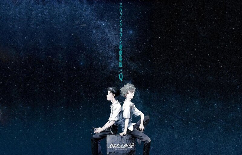 Evangelion: 3.0 You Can (Not) Redo