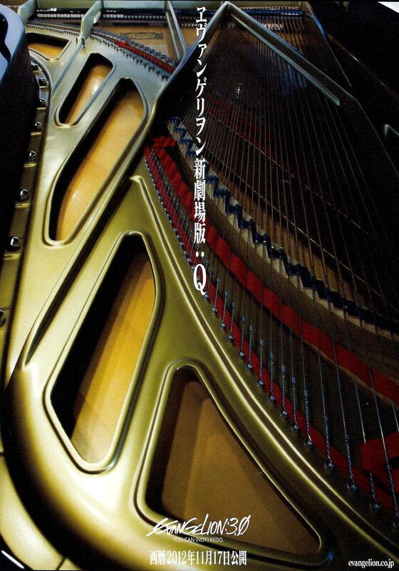 Evangelion: 3.0 You Can (Not) Redo