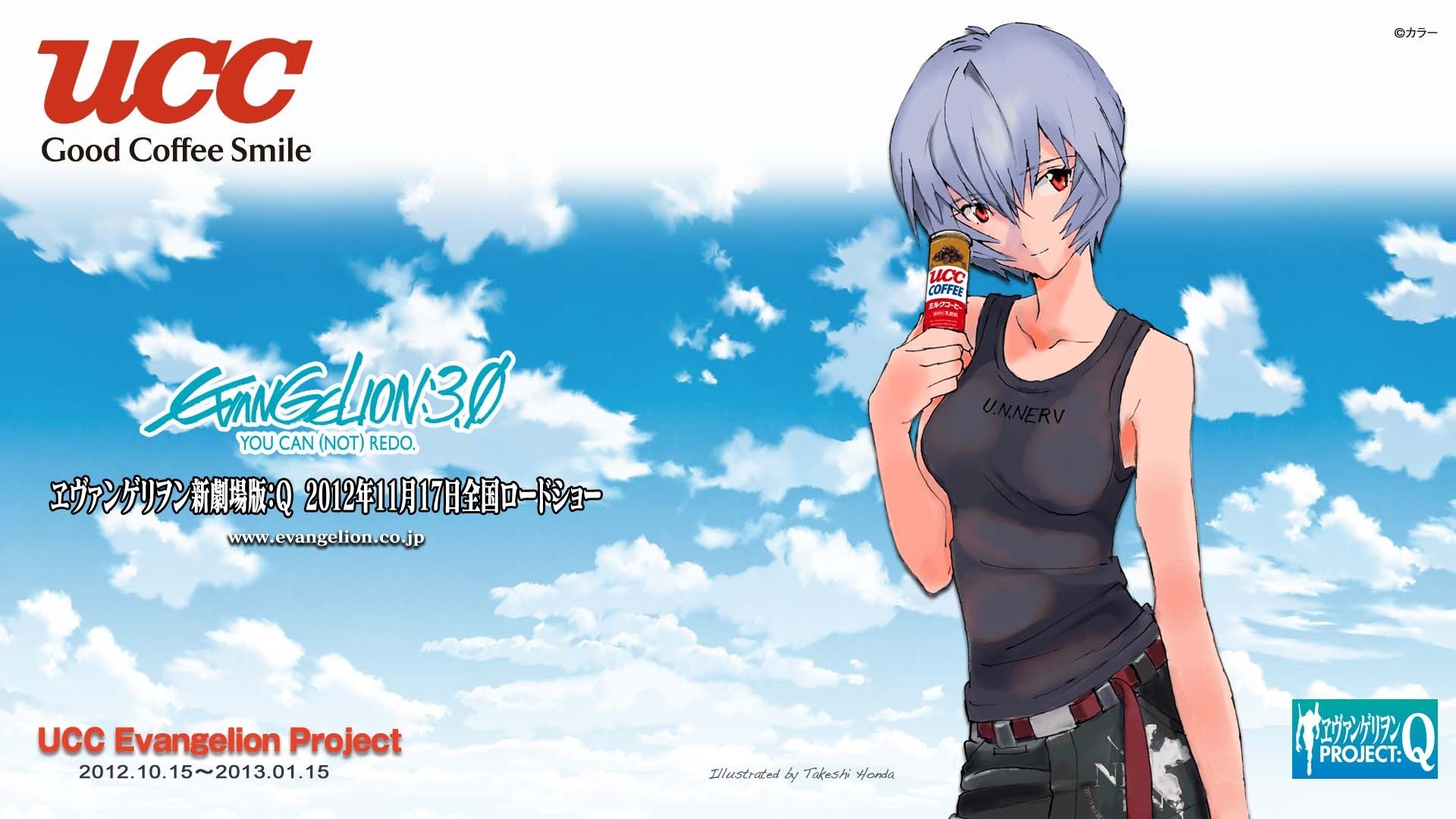 Evangelion character with coffee
