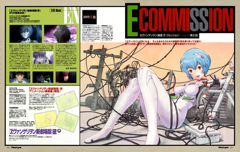 Evangelion E-Commission article
