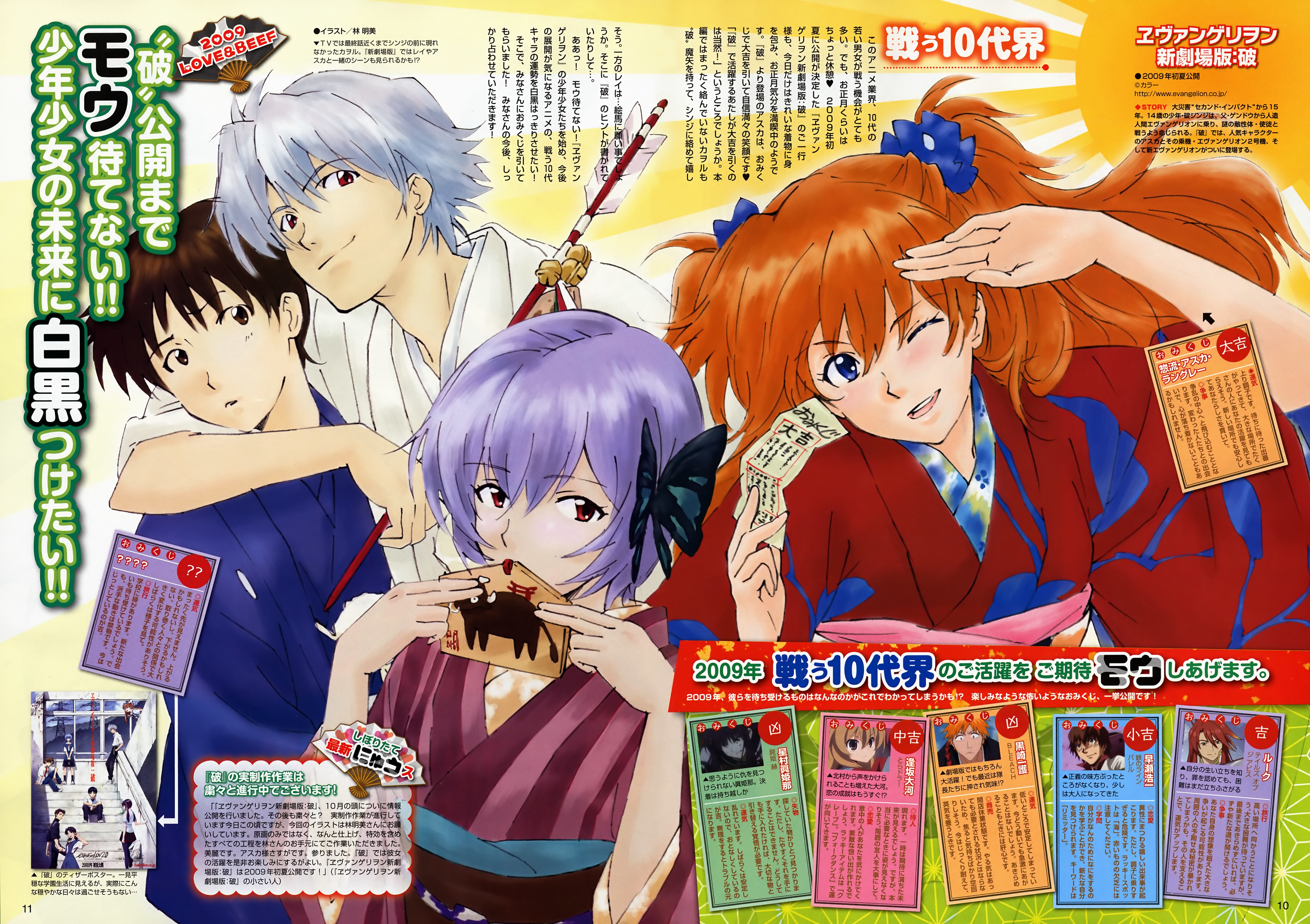Evangelion manga spread