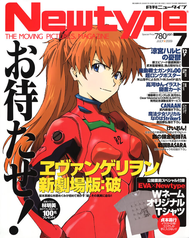Evangelion movie magazine cover