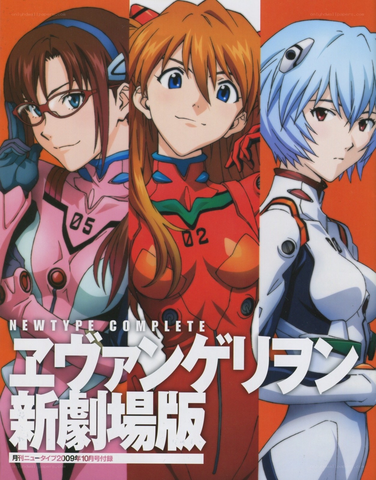 Evangelion New Theatrical Edition