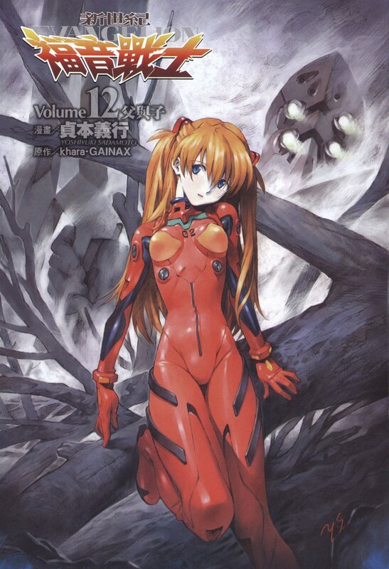 Evangelion Volume 12 cover