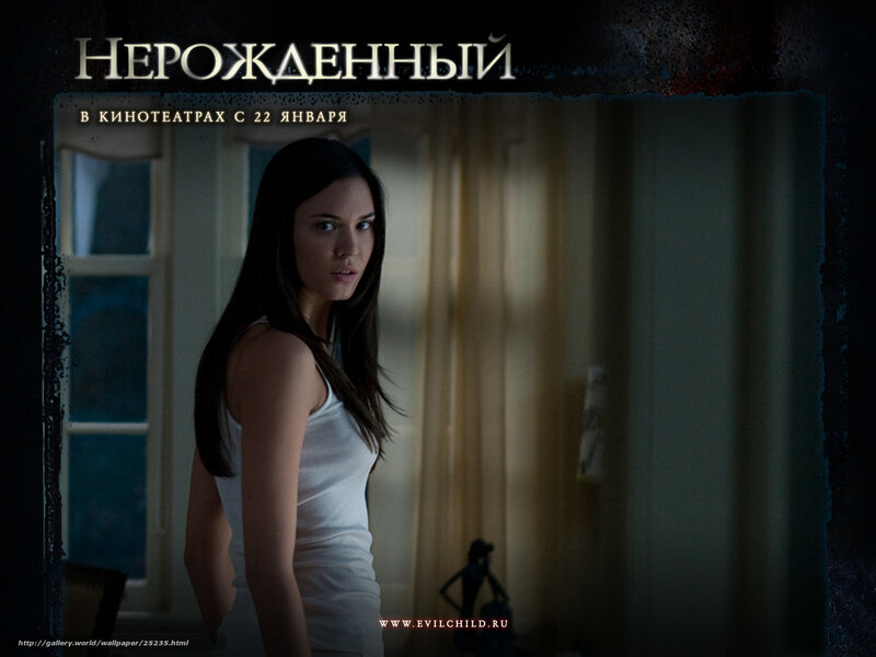 Evil Child movie poster