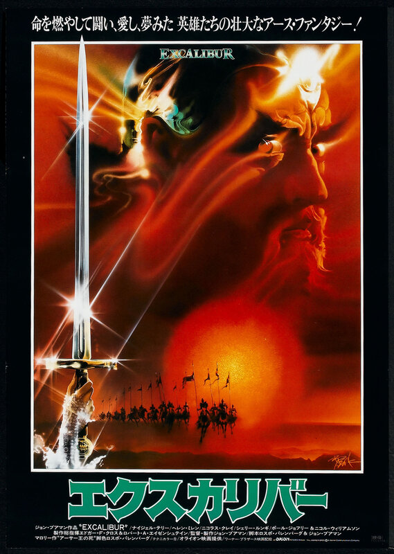 Excalibur movie poster