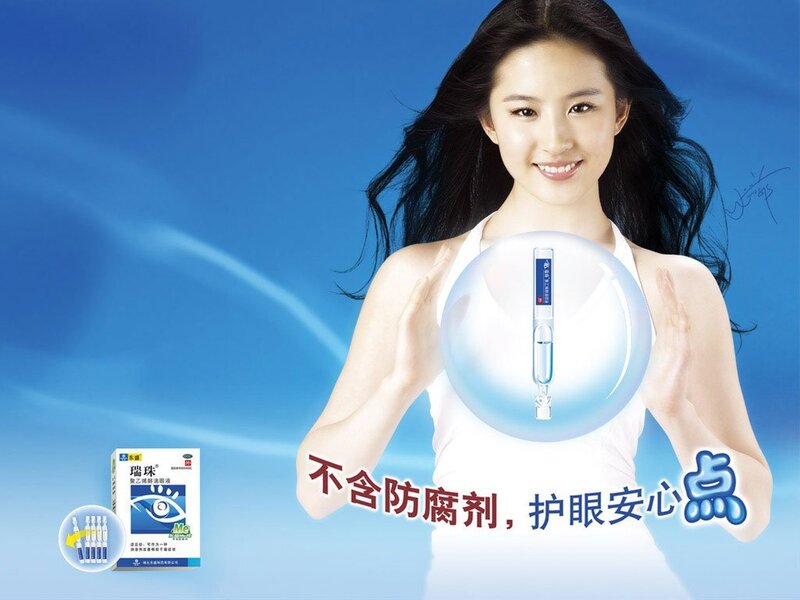 eye drops advertisement