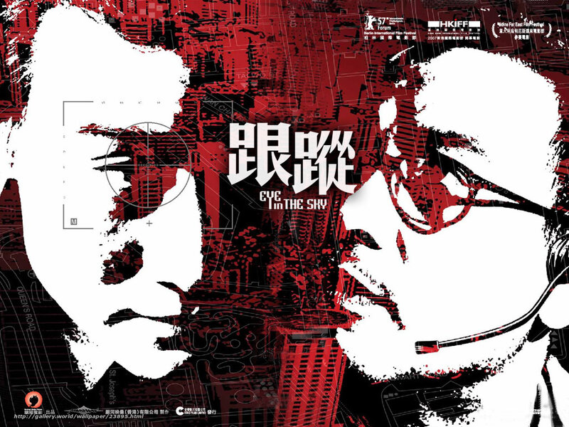 Eye in the Sky movie poster