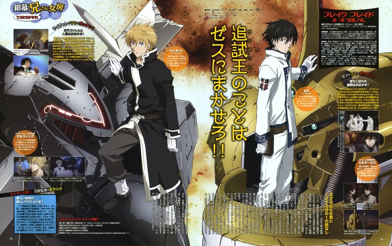 Fairy Tail anime magazine spread