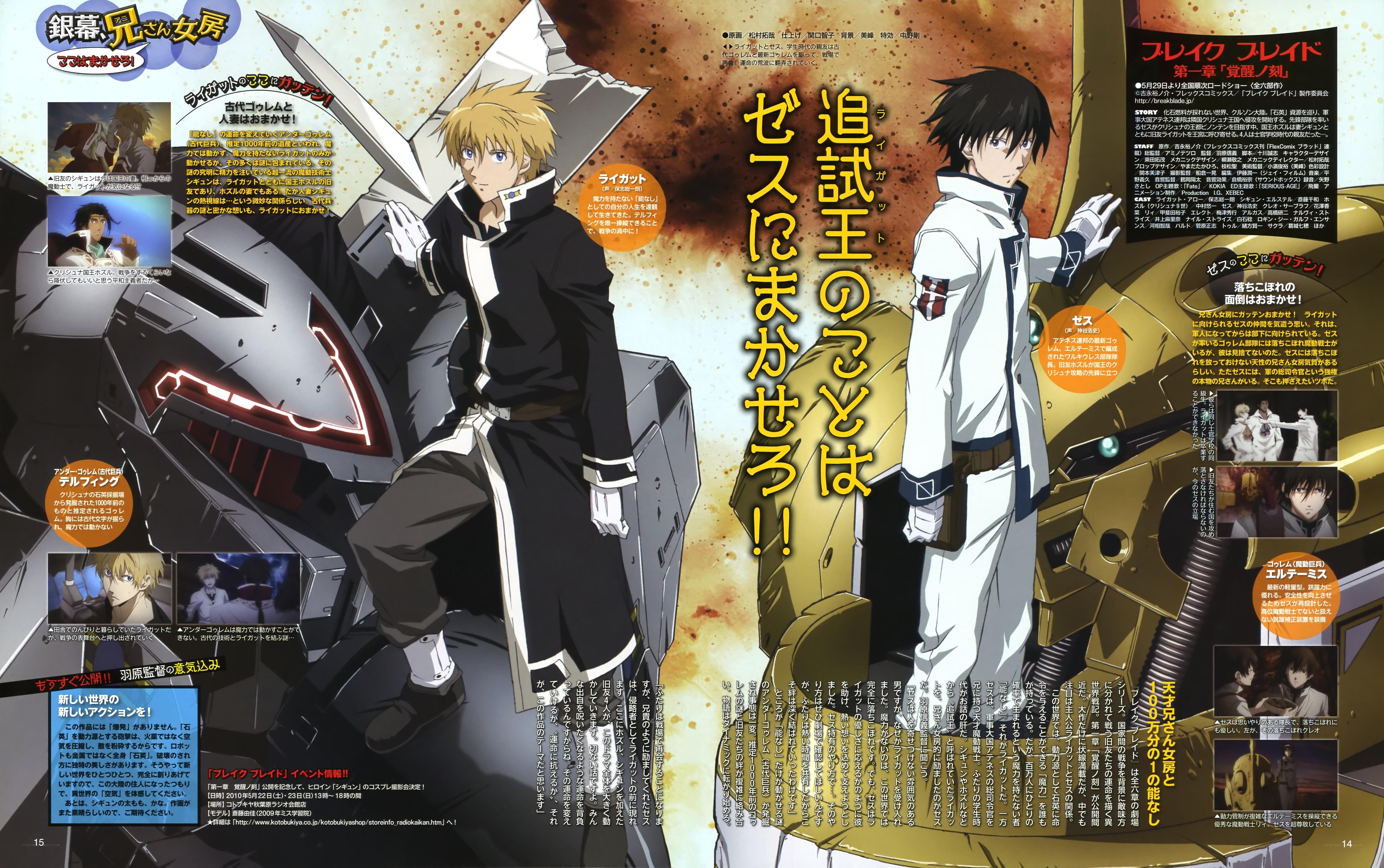 Fairy Tail anime magazine spread