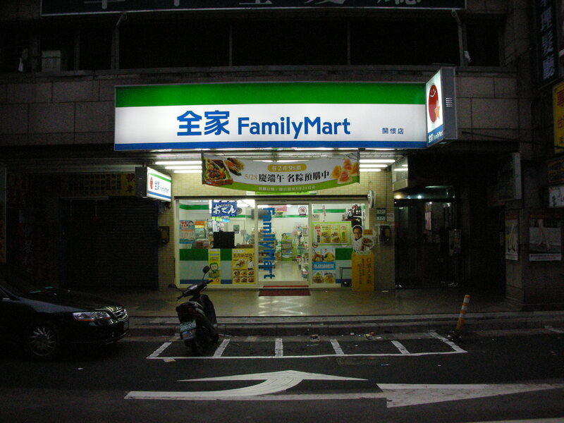 FamilyMart convenience store at night