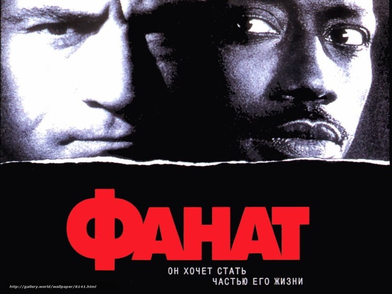Fanat movie poster