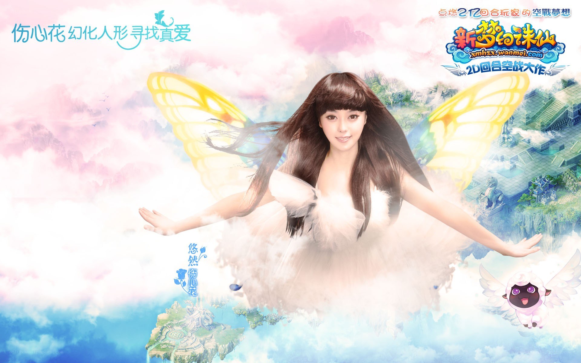 Fantasy character with butterfly wings