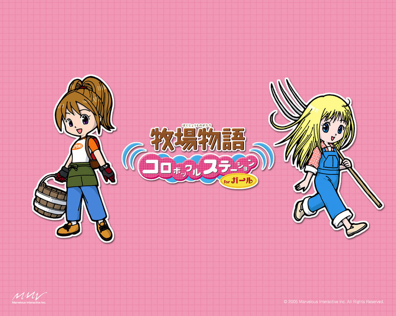 Farm Story CoroCoro Station
