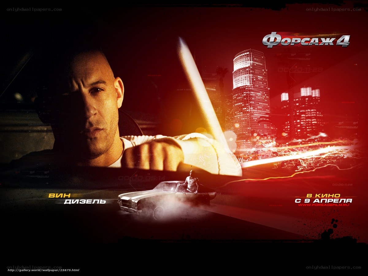 Fast and Furious 4 movie poster