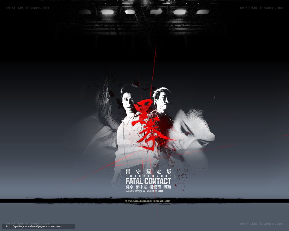 Fatal Contact movie poster