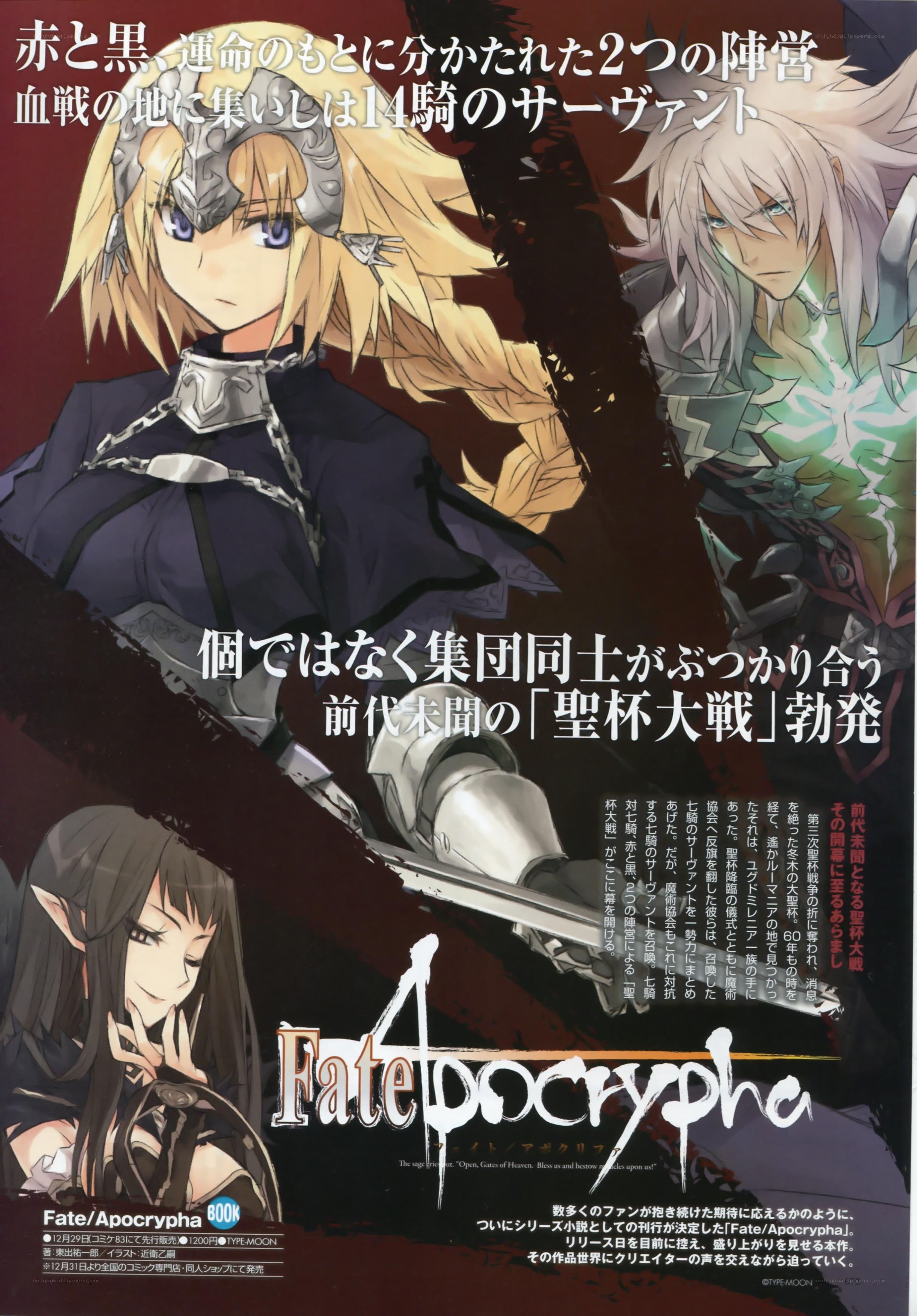 Fate/Apocrypha promotional art