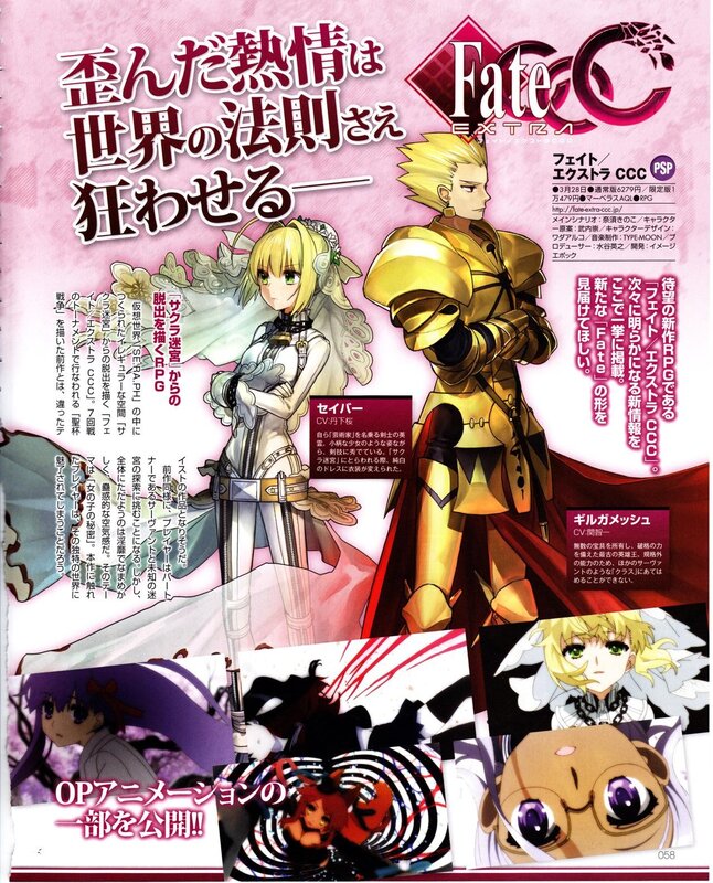 Fate/Extra CCC promotional art
