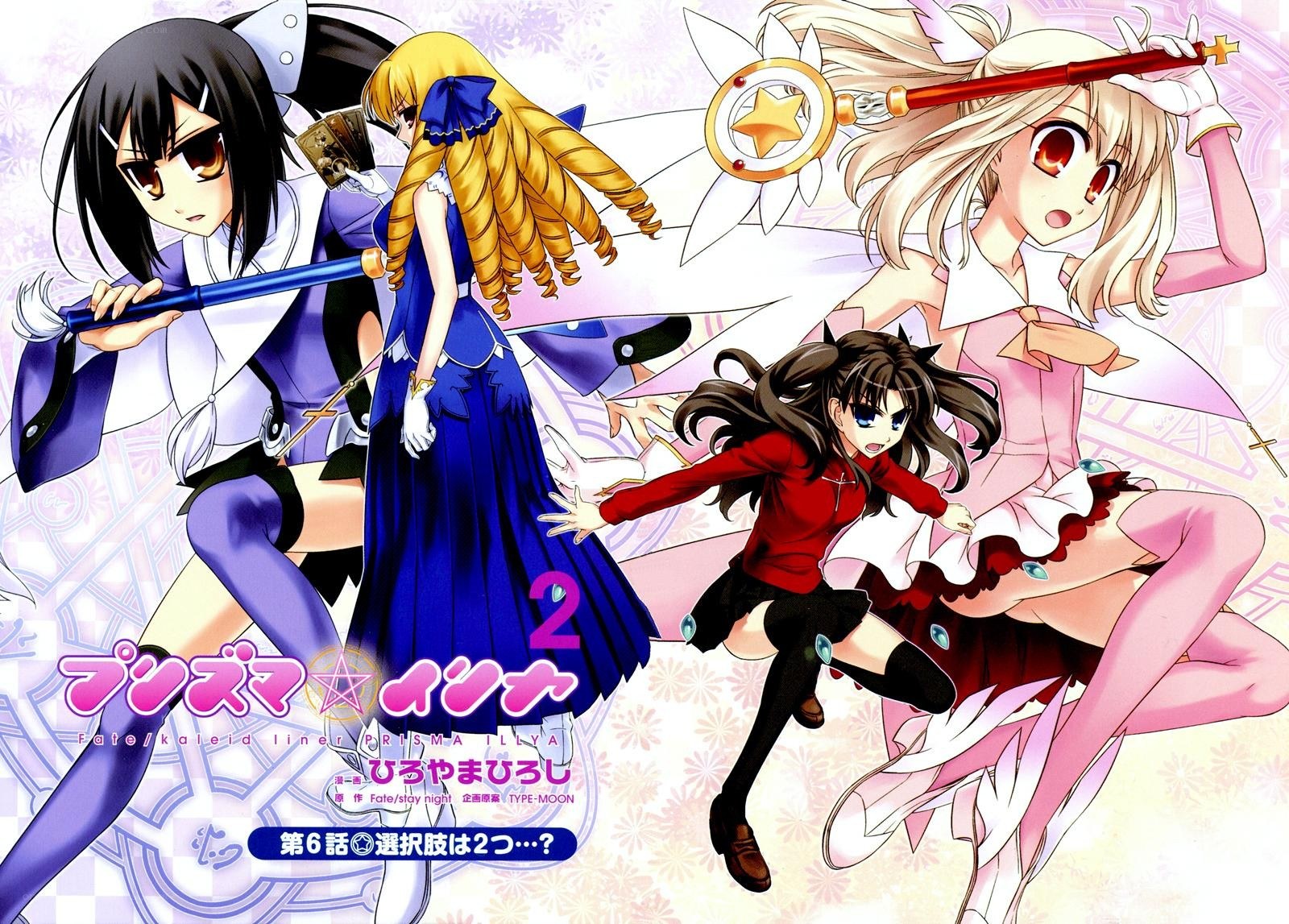 Fate/kaleid liner Prisma Illya characters
