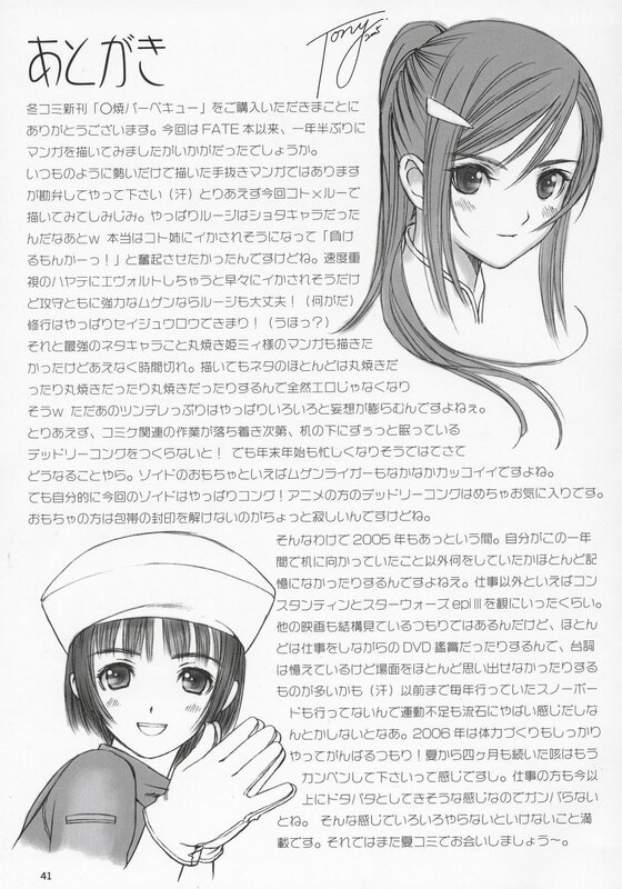 Fate manga artist's notes