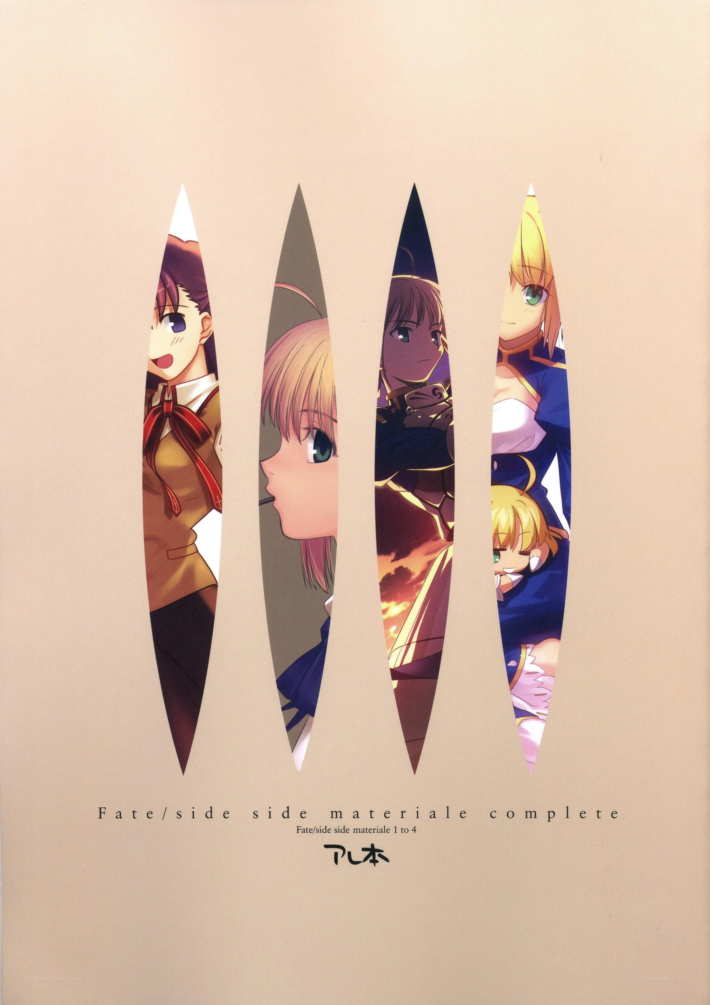 Fate/side side materiales complete