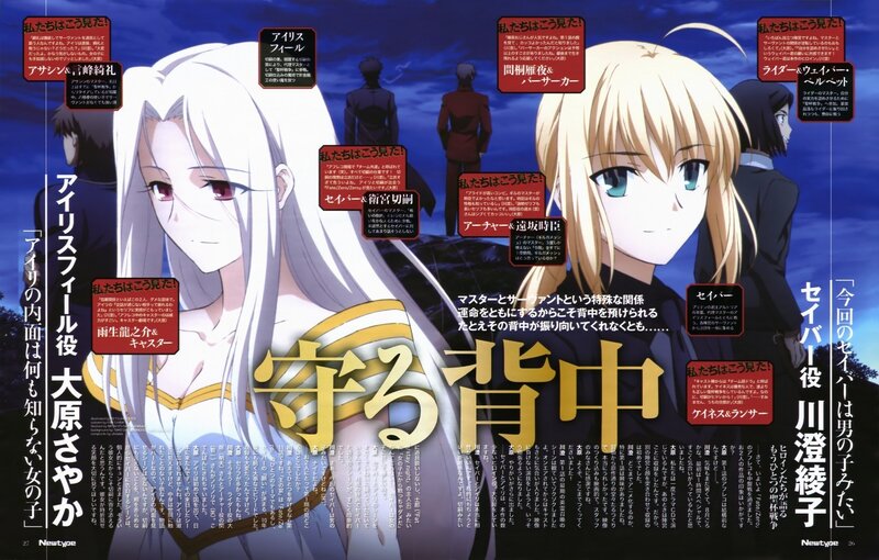 Fate/stay night character art