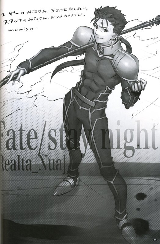 Fate/stay night character art