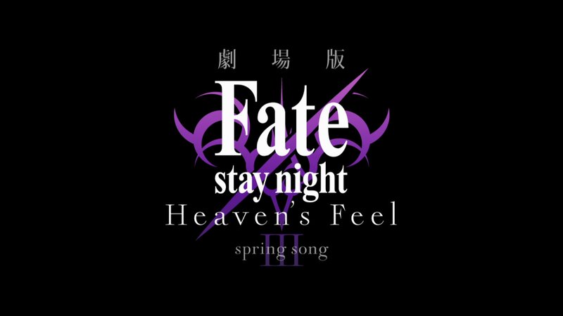 Fate Stay Night Logo — Black