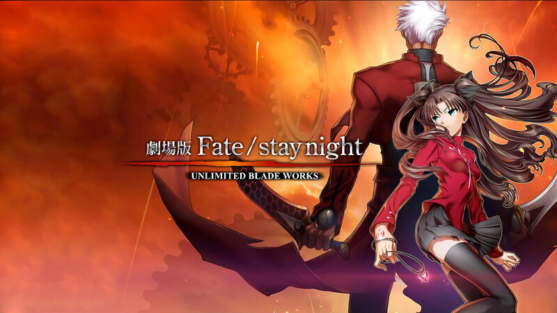 Fate/stay night Unlimited Blade Works