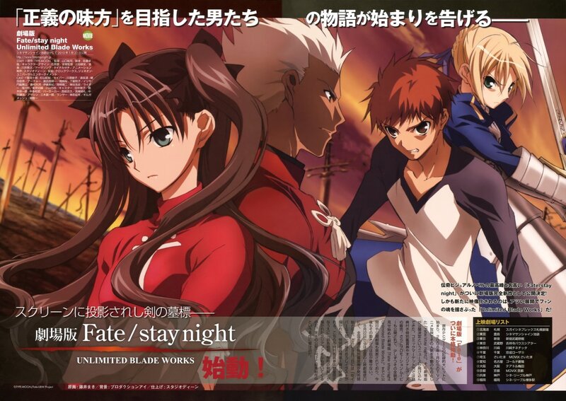 Fate/stay night Unlimited Blade Works movie poster