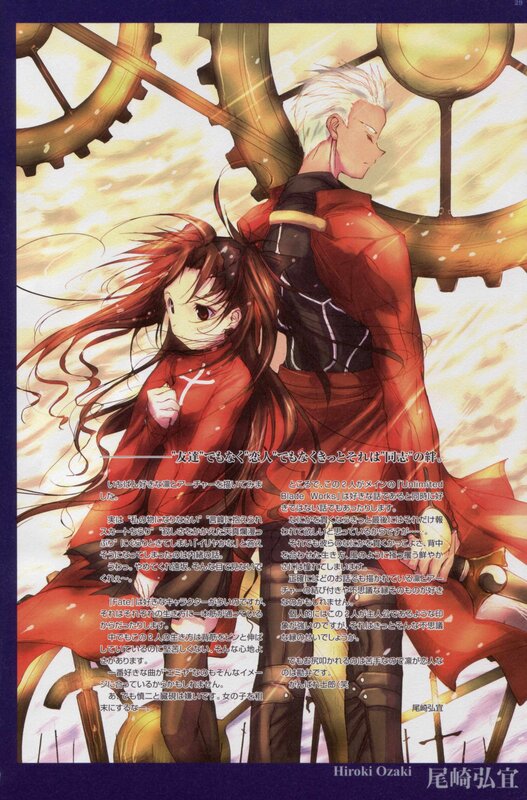 Fate Unlimited Blade Works illustration