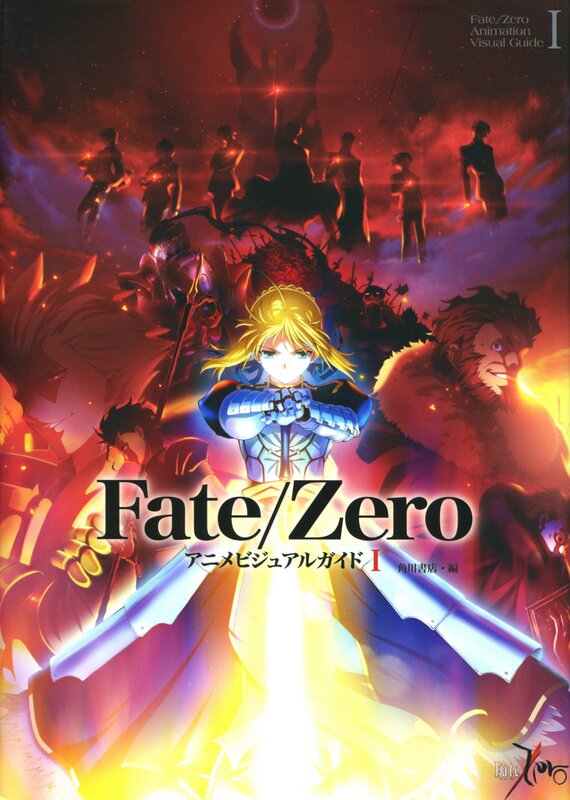 Fate/Zero Anime Visual Guide