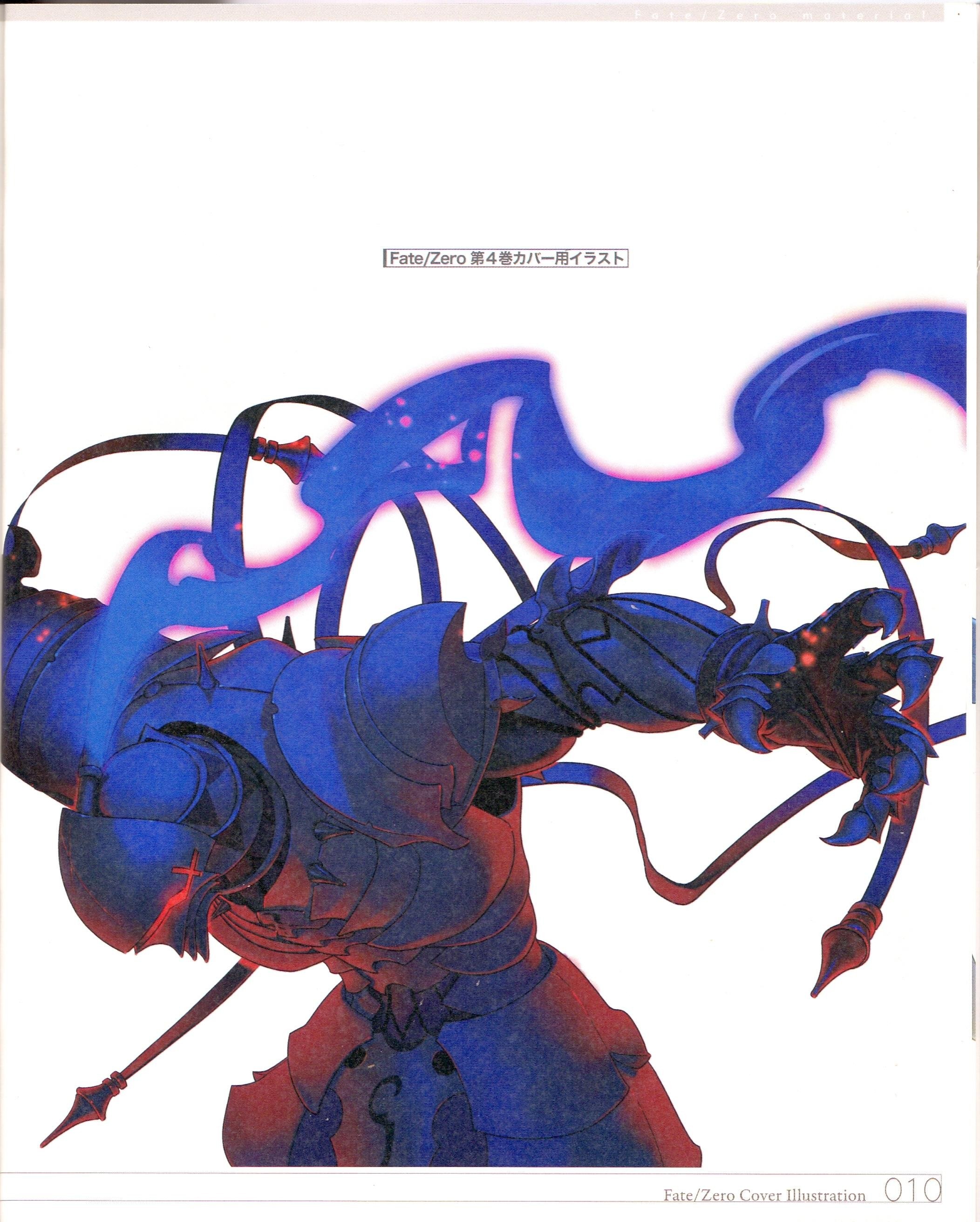 Fate/Zero cover art illustration