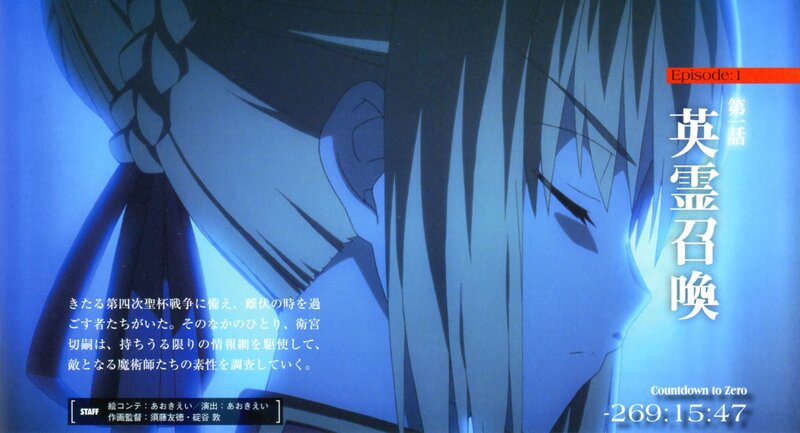 Fate/Zero Episode 1