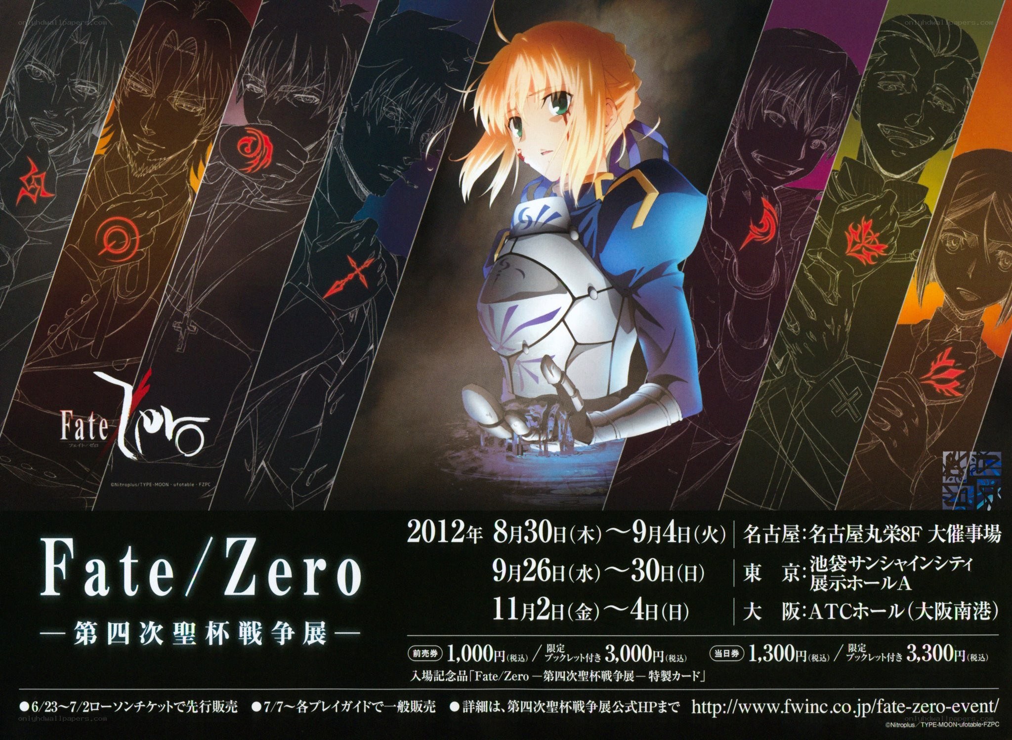 Fate/Zero Exhibition Poster