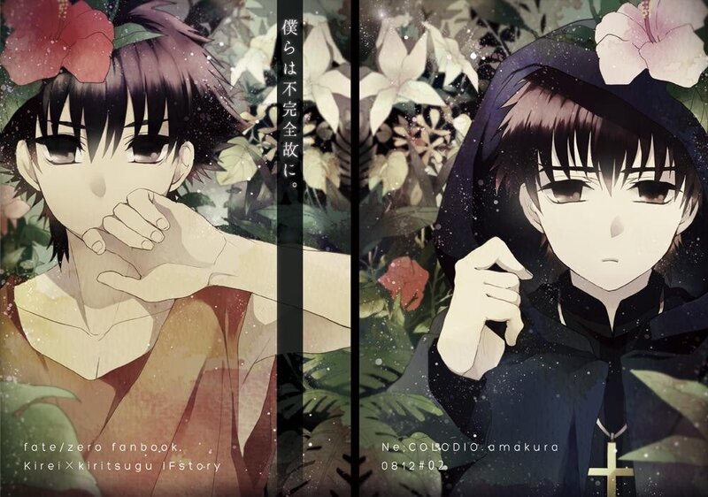 Fate/Zero fan art diptych