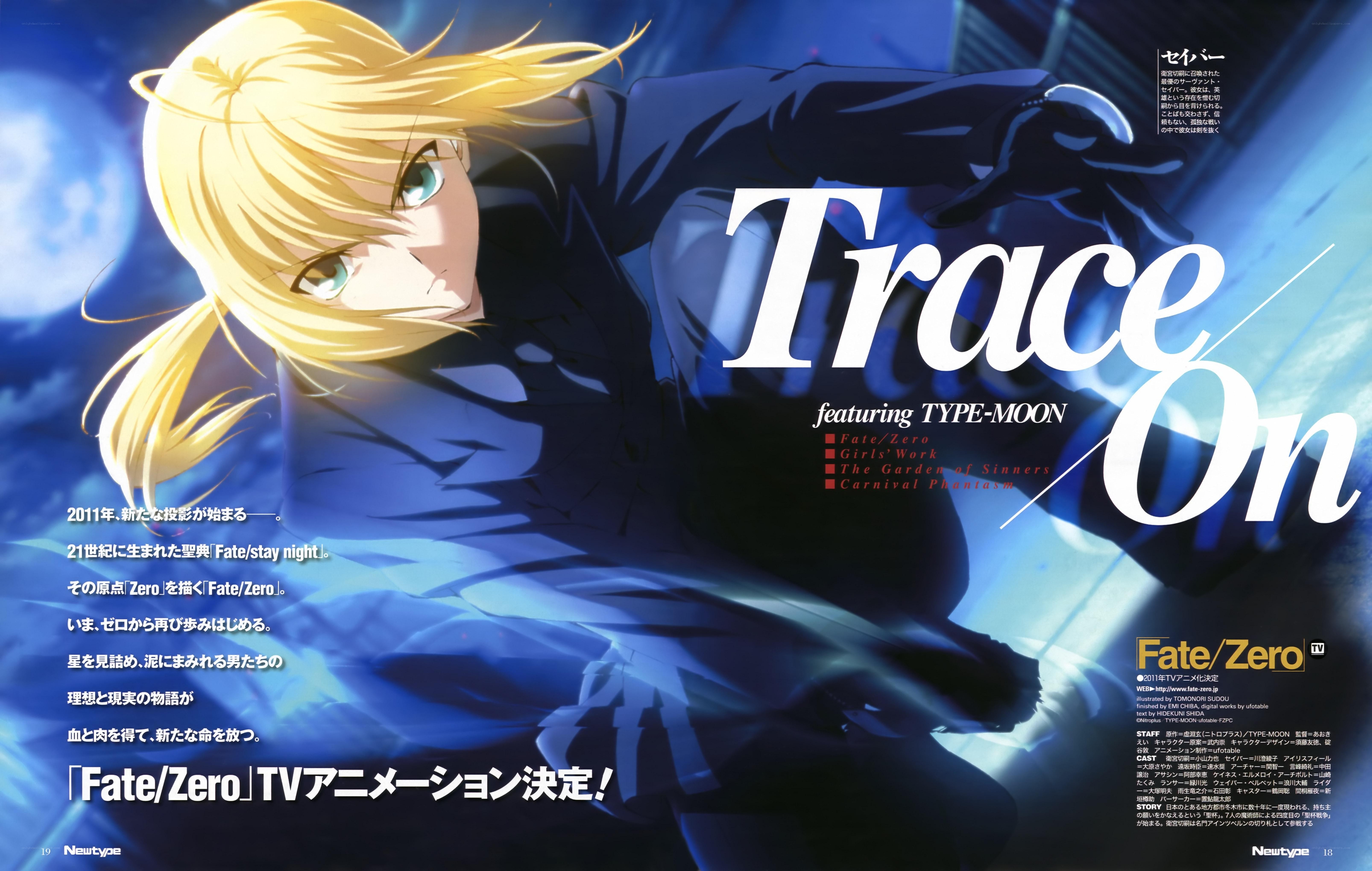 Fate/Zero TV anime announcement
