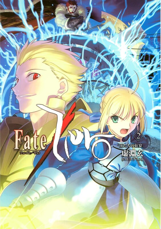 Fate/Zero Volume 2 cover