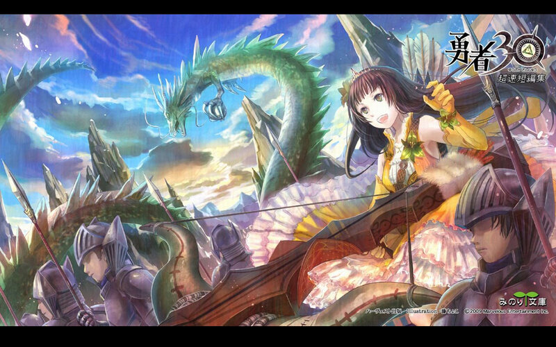 Female Archer with Dragon — Blue