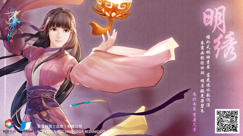 Female Character Holding Lantern