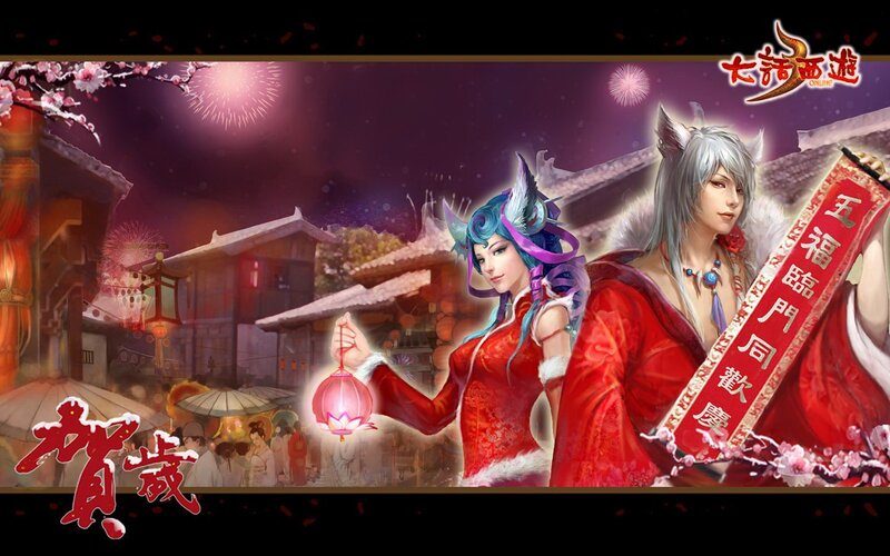 Festive game promotional art