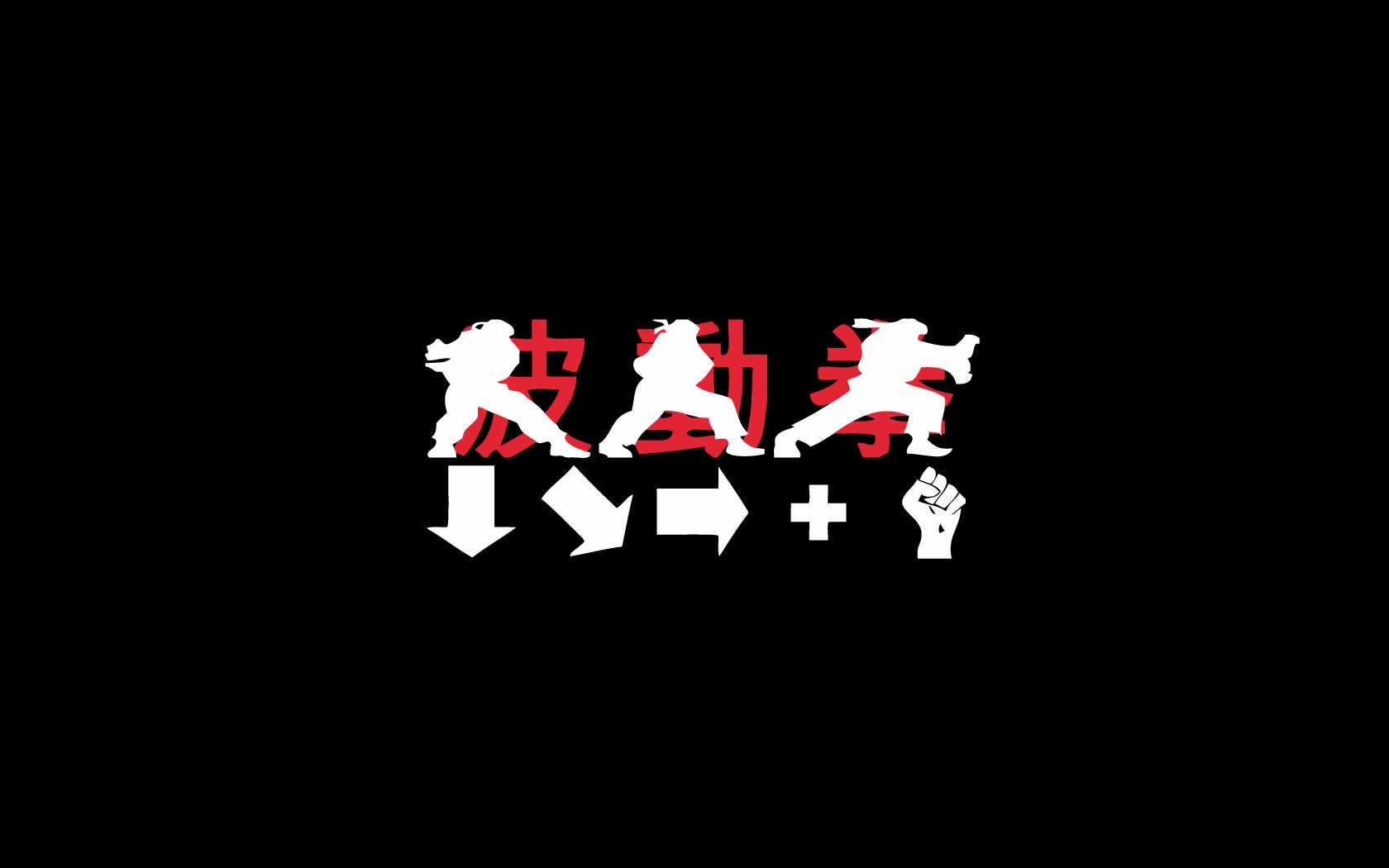 fighting game move input
