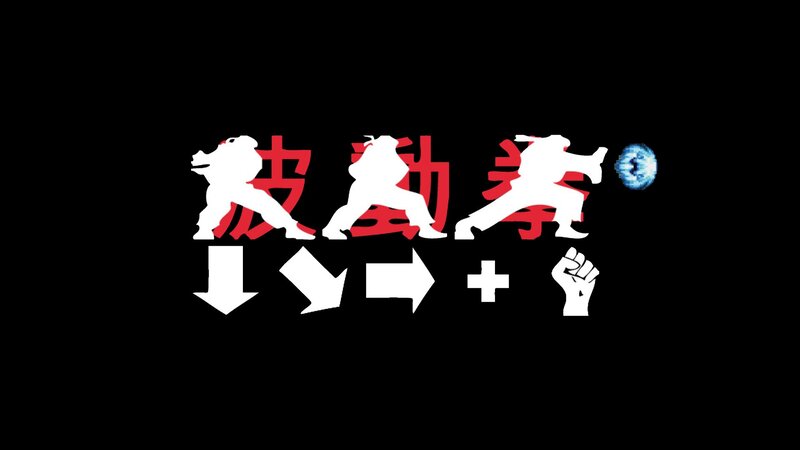 Fighting Game Move