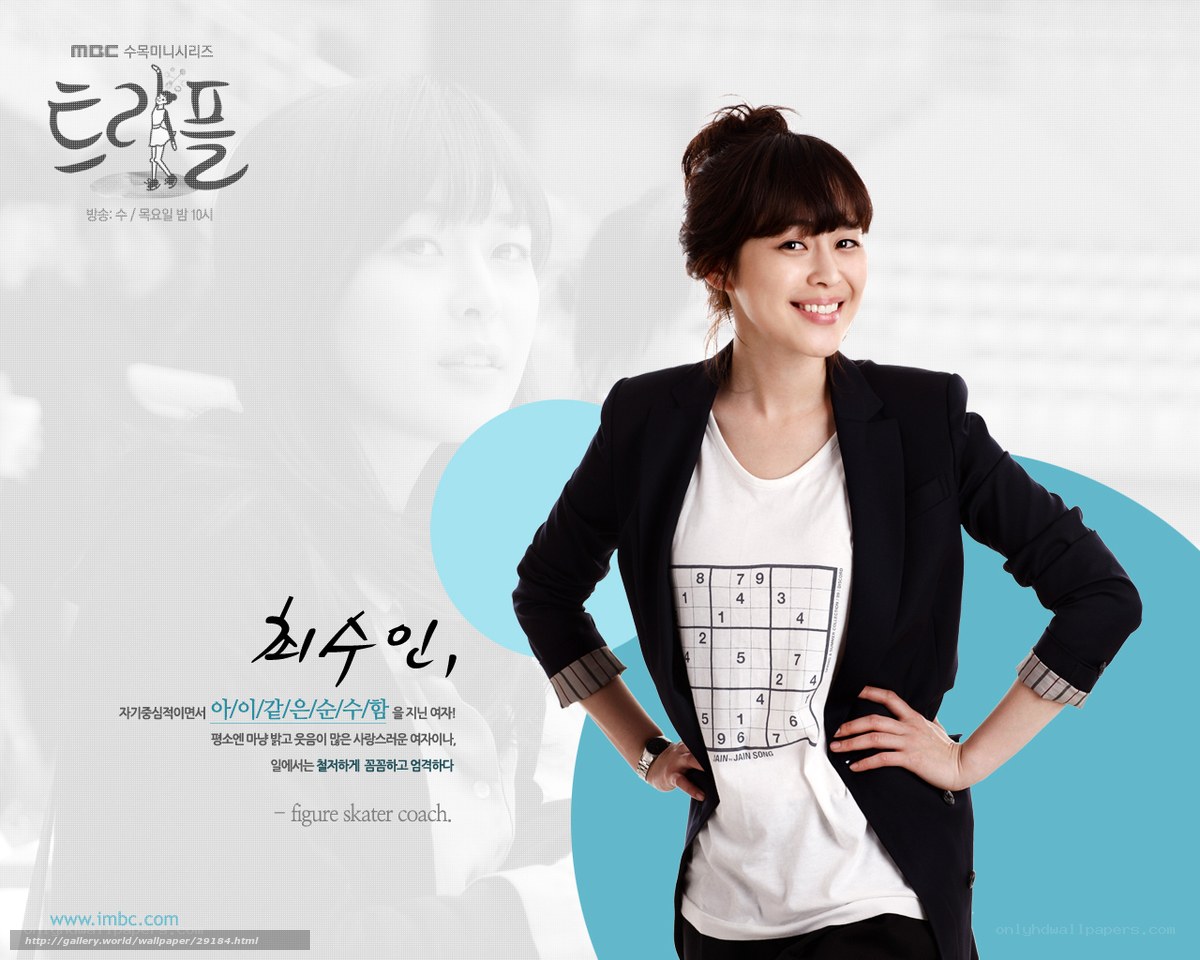Figure Skating Coach Promotional Image