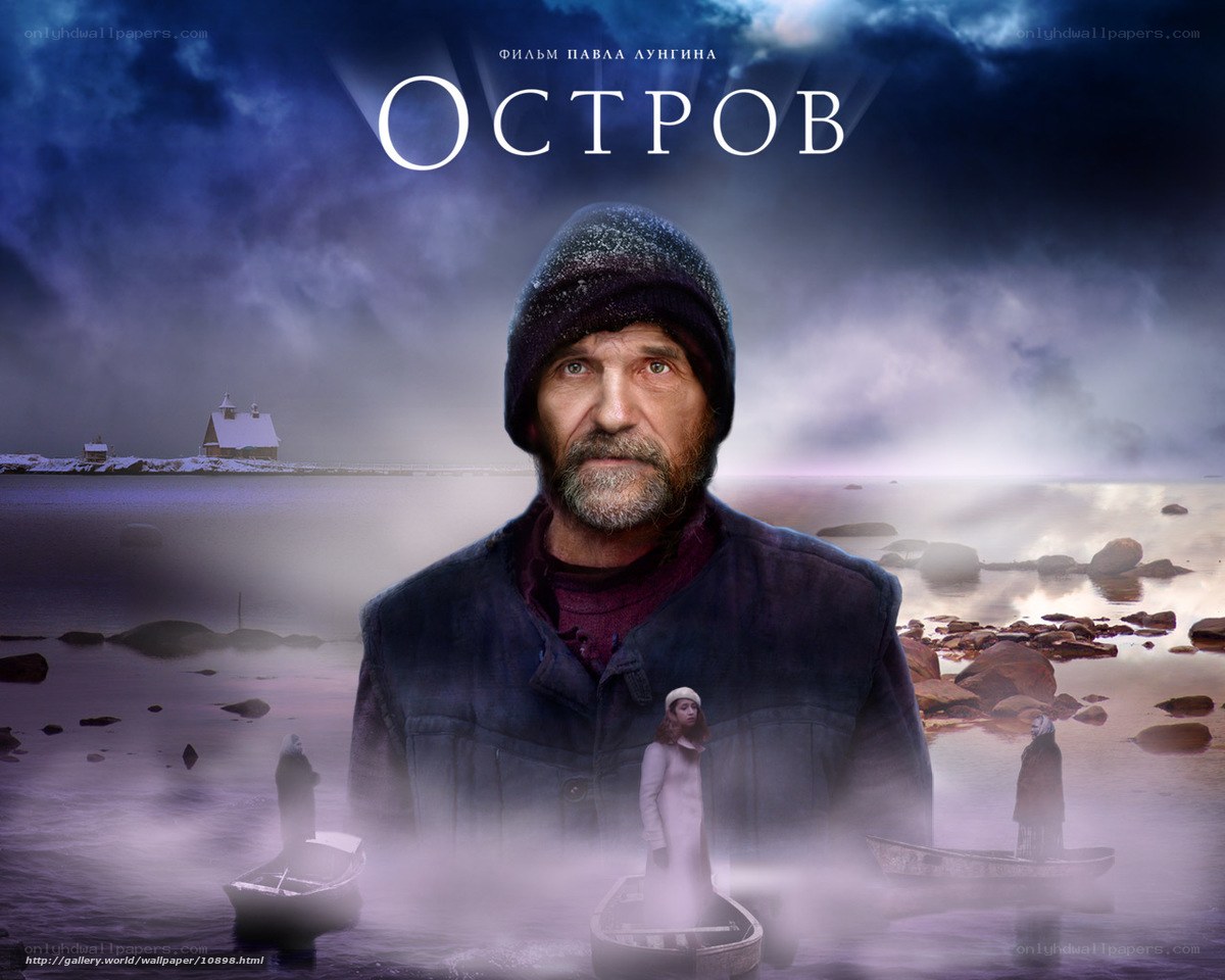 Film poster for Ostrov