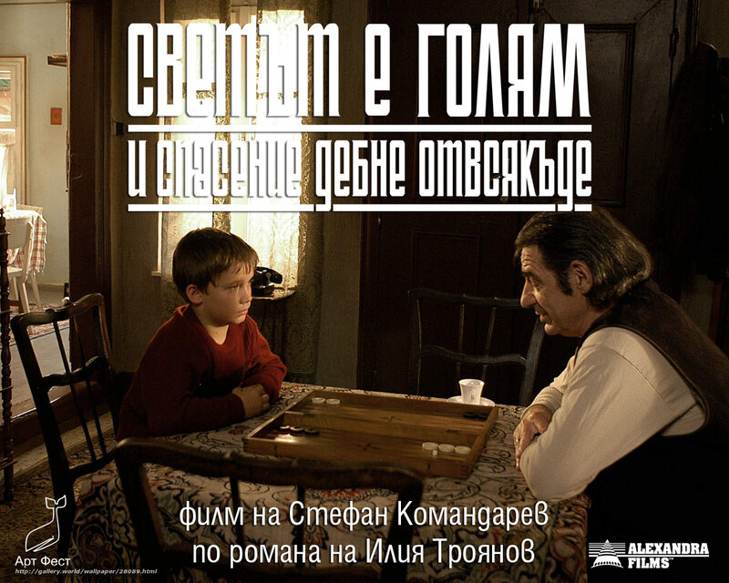 film poster with boy and man