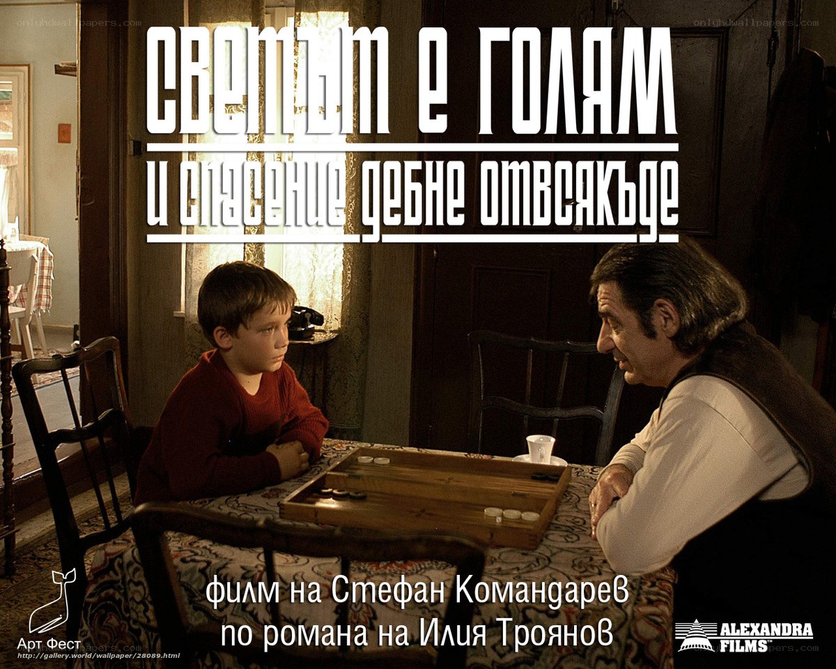 film poster with boy and man