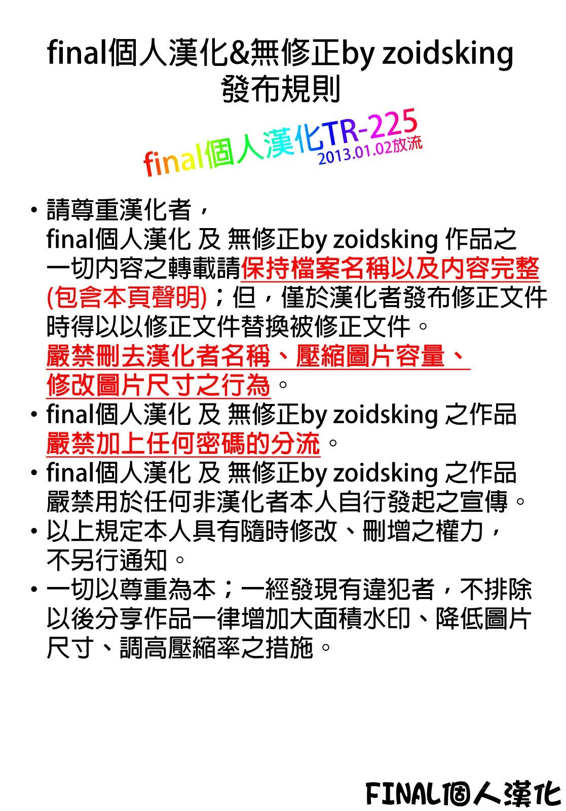 Final personal localization rules
